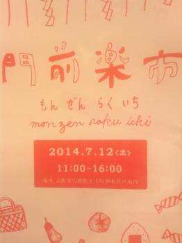 ファイル名: monnzenn.jpg
ファイルサイズ: 9.1KB monnzenn